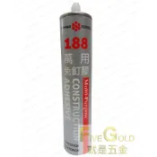(店+)南寶 188 建材萬用膠 免釘膠  #就是五金 黏貼修補
