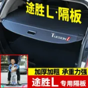 全球選品1館 生活百貨 1719勝達 途勝 ix35後備箱隔物板 汽車尾箱改裝收納箱置物遮物簾