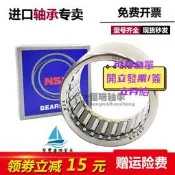 【量大可優惠】NSK單向滾針軸承HF0406/HF0608/HF0606/HF0612/HF0812/1012/1216