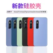協貿國際日用品生活12館 vivox27手機殼X50x60x70硅膠X30全包23幻彩Pro曲屏5g版防摔Pro+個性女vovo潮男ins網紅情侶款超薄簡約保護套