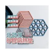 (店+)【琳媛小舖】隔熱墊 矽膠隔熱墊 止滑墊 幾何隔熱墊 鏤空隔熱墊 防燙墊 加厚矽膠 止滑杯墊 耐熱杯墊 防滑墊 餐墊 S013
