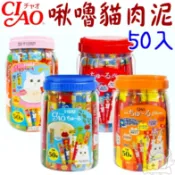 【CIAO】啾嚕肉泥 50入 桶裝 貓肉泥 貓點心鮪魚 雞肉 海鮮 綜合  啾嚕肉泥 貓零食 貓泥 肉泥－寵物執行長
