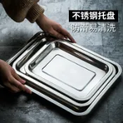 協貿國際日用品生活8館 不銹鋼方盤子長方形餐盤菜盤燒烤盤鐵盤深盤商用家用水餃子盤托盤