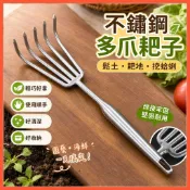 不鏽鋼園藝多爪耙鬆土耙子一體鋼柄小耙子海鮮耙園林耙土蛤蜊工具