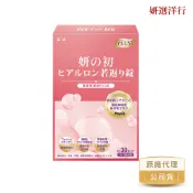 妍之初 超級玻尿酸美肌錠 30粒 雙效加強錠 玻尿酸 賽洛美 神經醯胺 膠原蛋白 櫻花萃取 維生素C 一天一錠
