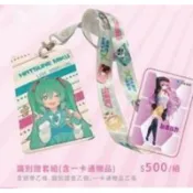 高捷少女 初音未來 聯名識別證組含 一卡通 iPass