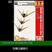 滿300出貨 包郵 阿努比斯 高達細節改件RG/EG/MG Nu Ver.Ka卡牛天線 TX015