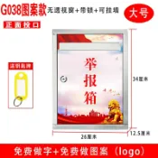 成名在望 意見箱 不銹鋼意見箱投訴建議箱戶外信報箱校長郵箱大小號投票箱功德箱帶鎖掛防水可定製免打孔舉報箱室外信箱 【CM9397】