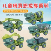 💖【台灣-出貨】💖兒童沙灘玩具恐龍運輸車挖土機寶寶玩沙挖沙吊車攪拌車子工程車STWJ