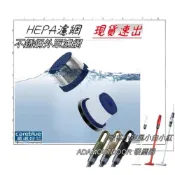 (店+)原裝同源不銹鋼濾網 適 歌林 小旋風吸塵器 KTC-SD2003 ADAMOUTDOOR 充電式無線吸塵器 CLAPA