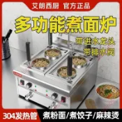 店家@🔥訂金價格，勿私下，請聯繫客服🔥臺式煮面爐商用電熱煮粉機煮面鍋麻辣燙螺螄粉煮餃子立式多功能