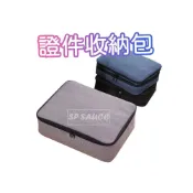 (店+)證件收納包 自帶密碼鎖 收納包 文件袋 證件包 證件收納袋 旅行包 護照包 護照收納袋 SG711 文件護照包KIM