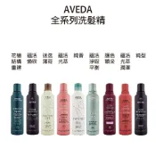 BERROCAL 貝羅卡 AVEDA 蘊活淨瑕平衡 花植結構重鍵 蘊活煥欣 蘊活光萃 迷迭薄荷 純香 洗髮精 公司貨 【貝羅卡】
