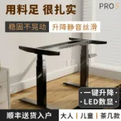 臻選時刻 【雙電機三節】電動升降桌腿 升降桌架 智能升降桌 桌腳 辦公桌配件 電動桌 可調節高度 升降桌 穩固承重 居家辦公適用