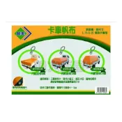 (店+)台灣製 廣美卡車帆布 厚款 370X233CM 帆布 三噸半/發財車/貨車帆布 三菱得利卡 現代小霸王