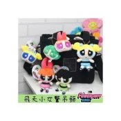 (店+)【華納兄弟影業】正版現貨飛天小女警 飛天小女警吊飾 飛天小女警頭型吊飾 泡泡 花花 毛毛 頭型吊飾 大頭吊飾 飛天小女警玩偶