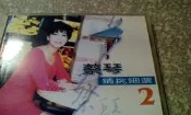 早期CD㊣蔡琴精挑細選專輯2綠島小夜曲魂縈舊夢今宵多珍重明月千里寄相思空中歌聲月光小夜曲問白雲庭院深深 詠字櫃75