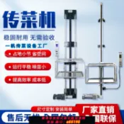 超級大樂購 【台灣公司 可開發票】傳菜機升降機飯店傳菜酒店廚房專用小型傳菜電梯配件簡易上菜機