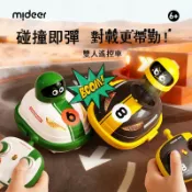 貓與鼠百貨店 mideer彌鹿遙控碰碰車兒童汽車玩具雙人對戰賽車新年禮物男孩益智