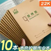 全球選品1館 生活百貨 22K大雙線本小學生本語文作業本22頁十本裝作業簿22開雙