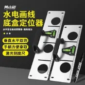 精選 畫線神器水電工86型畫盒定位劃線不銹鋼畫線器電工專用工具水平尺【樂營】