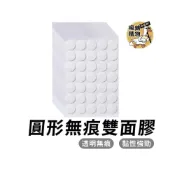 (店+)無痕透明圓形雙面膠 壓克力無痕貼 雙面膠 丙烯酸雙面膠 圓形雙面膠 貼牆雙面膠 防水雙面膠 膠帶 壓克力膠 無痕貼 固定