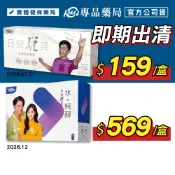 〈蝦幣10%=9折〉2026.07.21日安玩美 紅藜麥穀物粉 紅藜果膠 30入/盒 (吳宗憲 原廠授權販售) 專品藥局