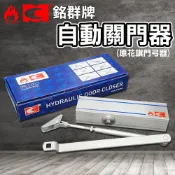 花旗『WACH』門弓器 內停檔垂直安裝 自動關門器 自動門弓器 液壓門弓器 液壓門弓器 大門緩衝器 液壓 《昇瑋五金》