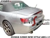 HONDA S2000 NEW STYLE ABS尾翼空力套件