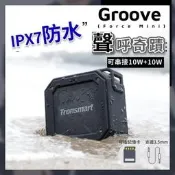 Tronsmart Element Groove  藍芽喇叭 IP7防水 不受環地形境限制 正品正貨