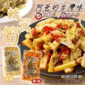 🚩道地臺灣味阿爸的轎篙筍(230g) A.原味  B.辣味(添加辣椒🌶️)