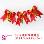 西西手工藝材料 24975 6分金邊緞帶蝴蝶花(3入) 發財樹銀柳金錢樹 鐵絲蝴蝶結紅色 魔帶蝴蝶結 喜氣節慶裝飾盆栽