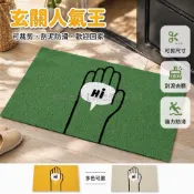 台灣出貨✨ 絲圈地墊 進門防滑腳墊 大門口可裁剪地毯 耐髒家用門墊 玄關吸水腳墊 定制尺寸地墊