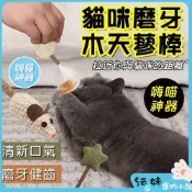 貓薄荷棒棒糖 貓草棒棒糖 木天蓼 木天蓼棒 貓草球 貓草 貓用品 貓薄荷草 貓薄荷 玩具