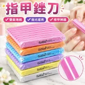 指甲銼刀 雙面海綿指甲銼 美甲店專用 拋光搓亮 磨指甲砂條 指甲搓條 修甲神器 指甲拋光 磨指甲棒 搓條