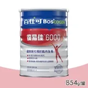 【Boscogen 百仕可】復易佳6000 營養素 (粉劑) 854g/罐