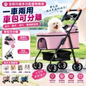 寵物推車🐶 犬貓通用  狗狗貓咪手推車 輕便折疊寵物車 包籃分離式外出推車 可拆卸提籃 遛狗車 適合狗狗、貓咪外出乘坐