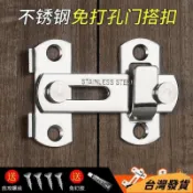 夏季熱賣🔥【店鋪熱銷】門鎖掛鎖不銹鋼家用防盜安全鎖子鎖具鎖扣免打孔門扣宿捨大門卡扣 VGQH