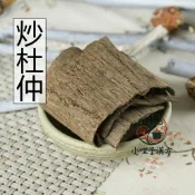 炒杜仲600公克裝 杜仲粉 純杜仲茶  泡水   補氣 泡茶 小哩子漢方