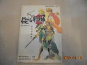 復活邪神II復活邪神2  基礎知識篇 尖端出版共1本寶來珍藏書書坊*