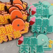 ✨可開發票#小紅書天下第一吧唧織佈創意文字58mm穀子穀美原創裝飾書包可放#免運費