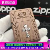 【客之坊】Zippo芝寶正品 胡桃木純銀十字架 防風煤打火機