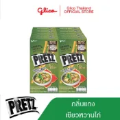 泰國代購🇹🇭泰國限定Pocky 綠咖哩 Tom Kha泰國GLICO格力高 固力果 Pretz餅乾棒