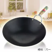 國花牌 傳統手柄鐵鍋-尺1