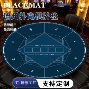 桌布圓形桌布德州撲克專用桌墊德撲桌布墊打撲克牌橡膠墊專業防滑10.4 0TDM