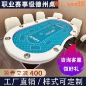 玖仟甄選館 【店長推薦】德州撲克桌套裝高檔牌桌俱樂部桌子德撲套裝專業工廠直銷桌蓋配套