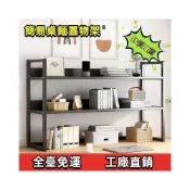 (店+) 書架 桌面置物架 桌上收納架 桌面收納架 收納層架 收納架子 桌面整理架 分層置物架 雙層置物架 置物架