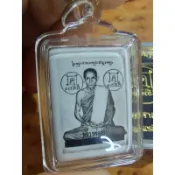 （好友佛寶）2558 龍婆貴 自身 Locket 入師傅生前聖料 附師傅法照 原廟盒