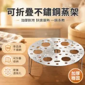 食品級不鏽鋼蒸架 可折疊蒸籠支架 加厚耐用蒸蛋架 多用途隔水蒸屉 家用圓形有孔鍋架