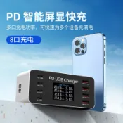 貓與鼠百貨店 多口充電器智能數顯充電器qc3.0快充PD30W筆記本平板手機8口